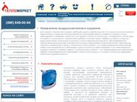 �����������, ����������������� � ��������� | ���������� ������� Boneco (������), AOS | ��������� ������� �������| ������� ����������� � ������������